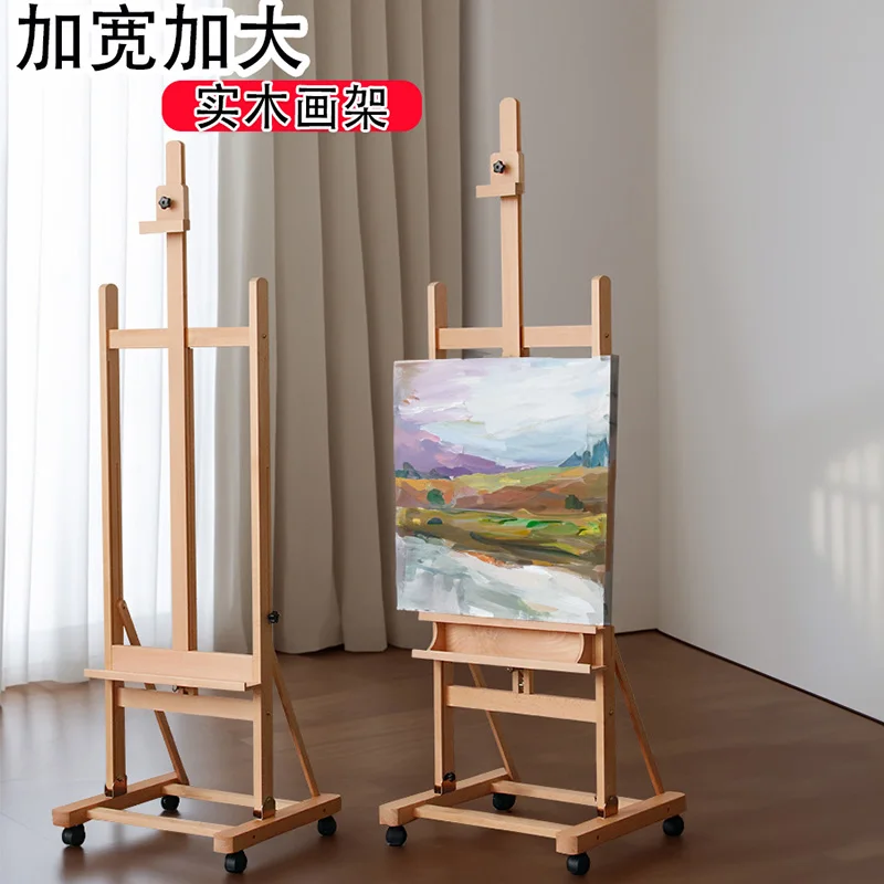 Beech wood art students special sketch oil painting stand, height and angle can be adjusted, enlarged and thickened floor displa