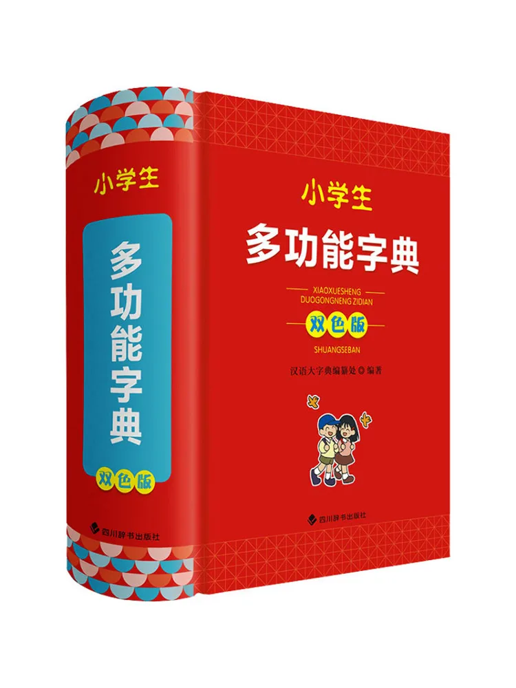 

Многофункциональный словарь Book-Winshare для учащихся начальной школы, двухцветное издание