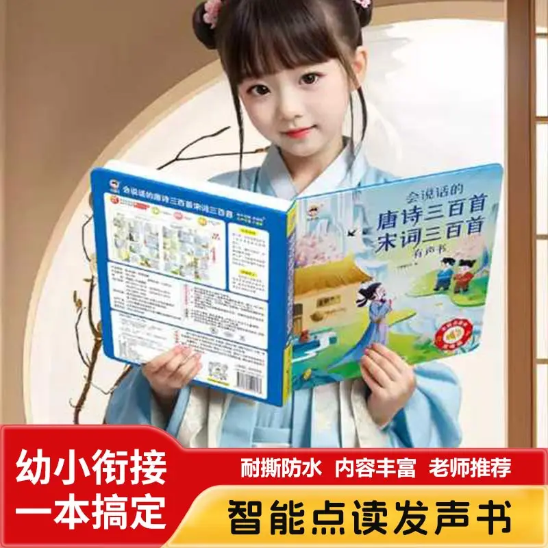 Talking English Words Finger Point Reading Sound Book, Kids Early Education Learning Book, Interactive Audio Enlightenment Book