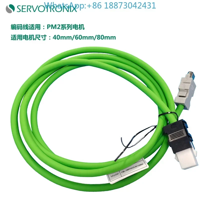 Gaochuang transmission servo motor driver system configuration coding line 5 meters long can be customized.