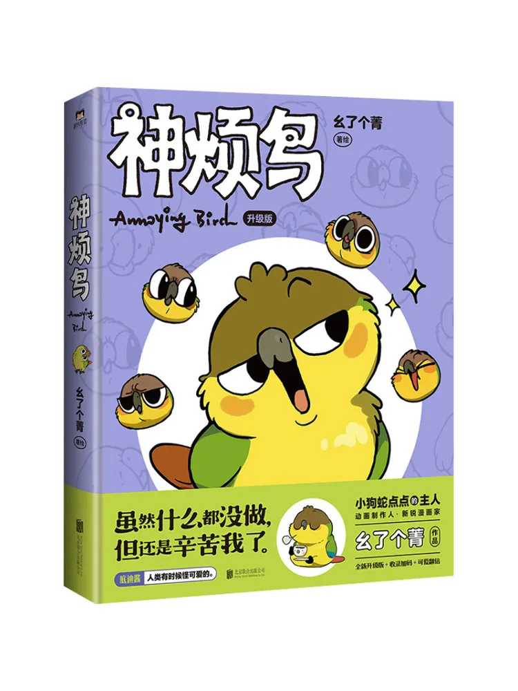 

Книга — Winshare Shenfan Bird, обновленная версия