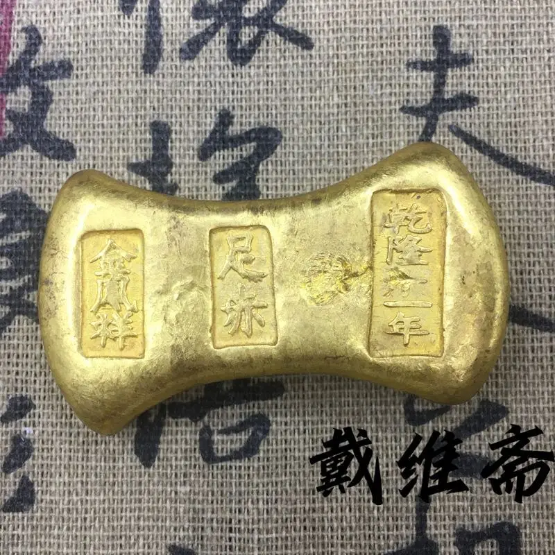 Wenwan Miscellaneous Brass Gold Ingot Ornament Solid Copper Qianlong Eleven Years Foot Red Gold Yuanbao Gold Bar Collection