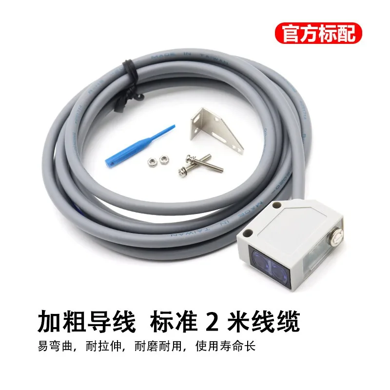 Square photoelectric switch sensor in-frared probe automatic sewing packaging machine GK35-6A electronic eye sensor