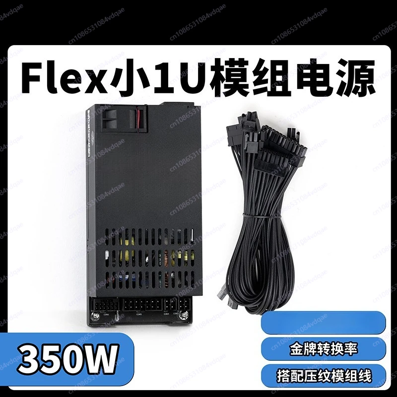 FL-350M Module FLEX Small 1U Power Supply 350WNAS/ITX Small Host Server Nas