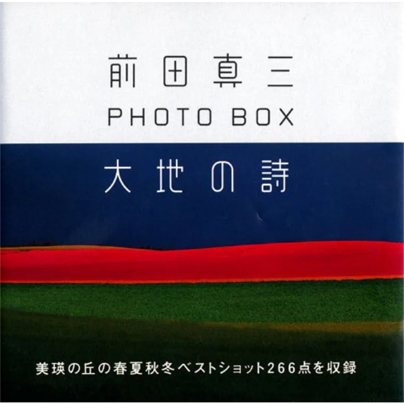 

Maeda Shinzo PHOTO BOX Maeda Shinzo Kodansha 9784062131117 Book