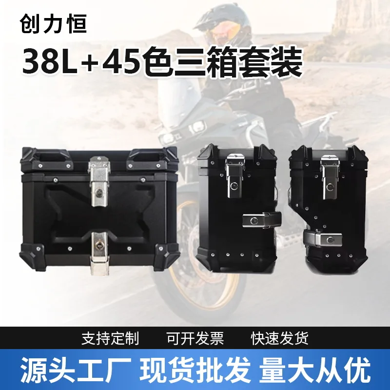 Three box racks, side box racks, tail box racks, and trunk racks are suitable for Qianjiangxiao 750 right-side motorcycle