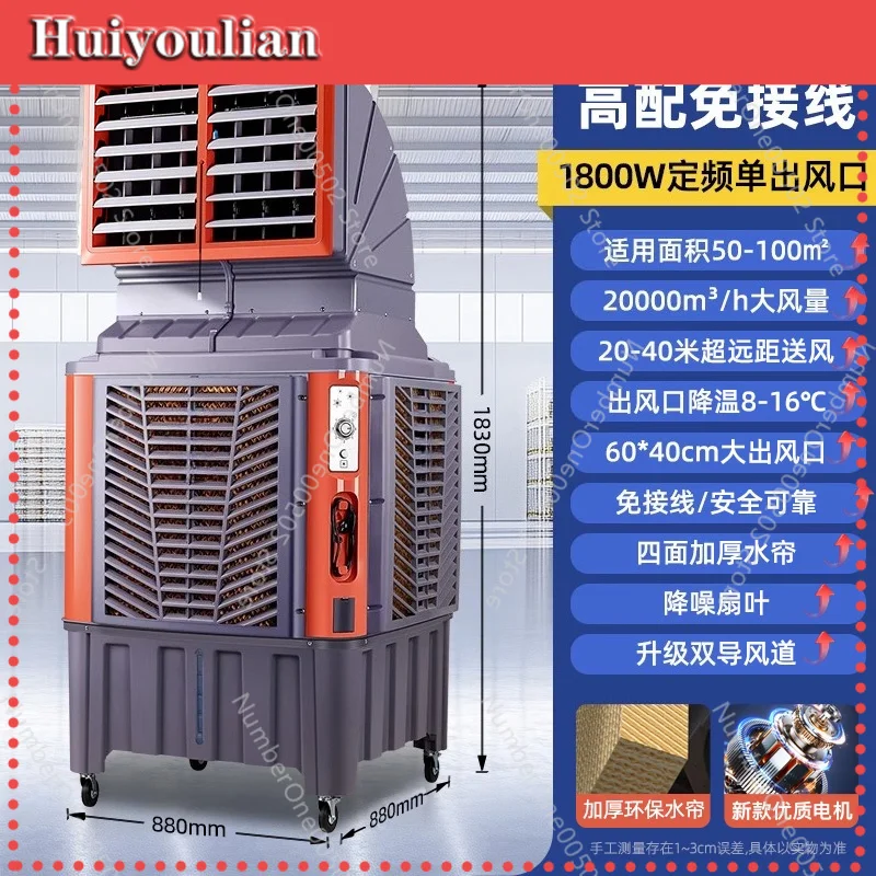 

Industrial air cooler Large high-power water-cooled air conditioner fan plus water refrigeration workshop -011