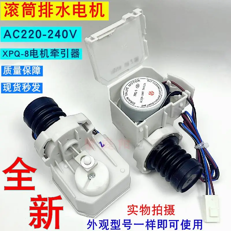 Suitable for drum washing machine XQG65-L903S drain valve retractor XPQ-8 motor
