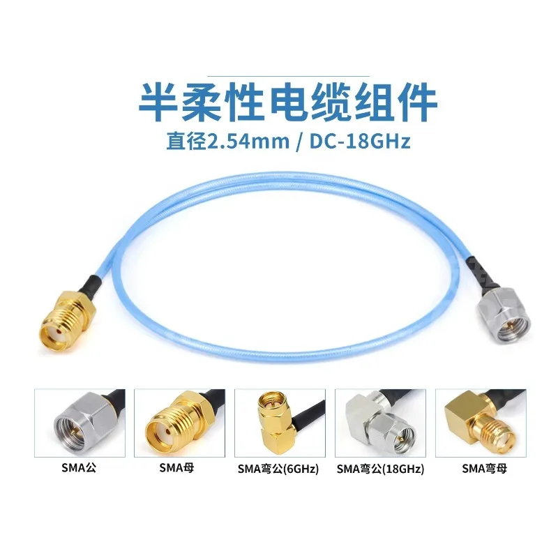 SMA RF coaxial cable 086 semi-flexible sheathed cable assembly adapter -18 GHz