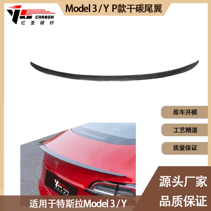 

Suitable for Applicable to Tesla Model 3 YP Dry Carbon Fiber Small Tail, Pressure Tail, Fixed Wind Wing, Rear Spoiler