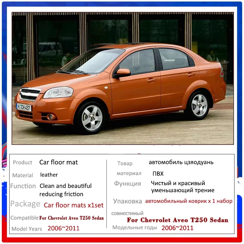 

Car Mats For Chevrolet Aveo Lova Nexia T250 Sedan 2006 2007-2011 Carpets Rugs Anti-slip Pad Premium Custom Foot Pads Accessories