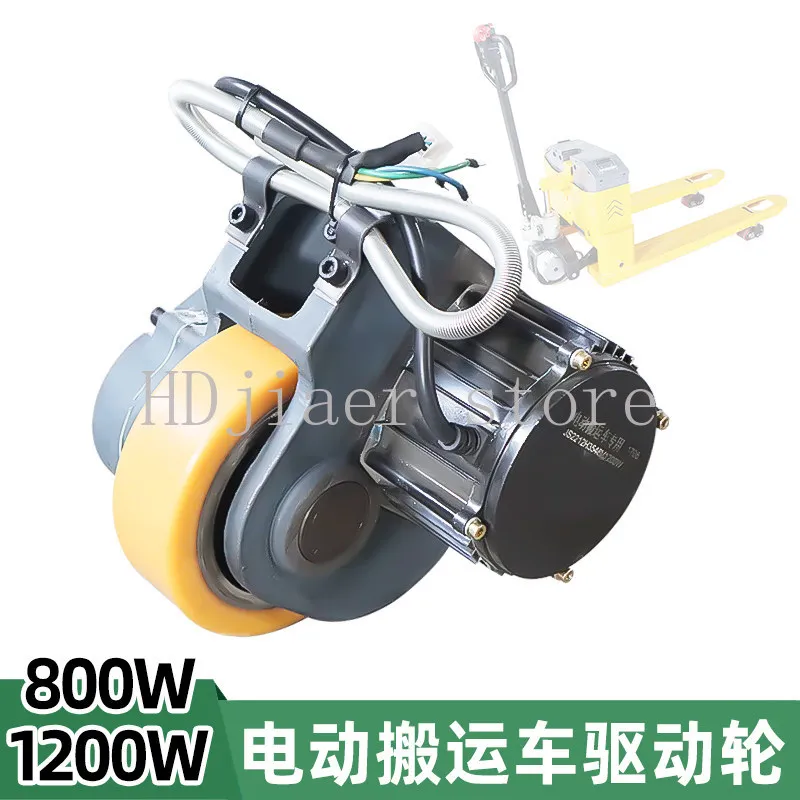 

48V1200w electric forklift unicycle assembly electric ground ox pallet accelerator drive wheel