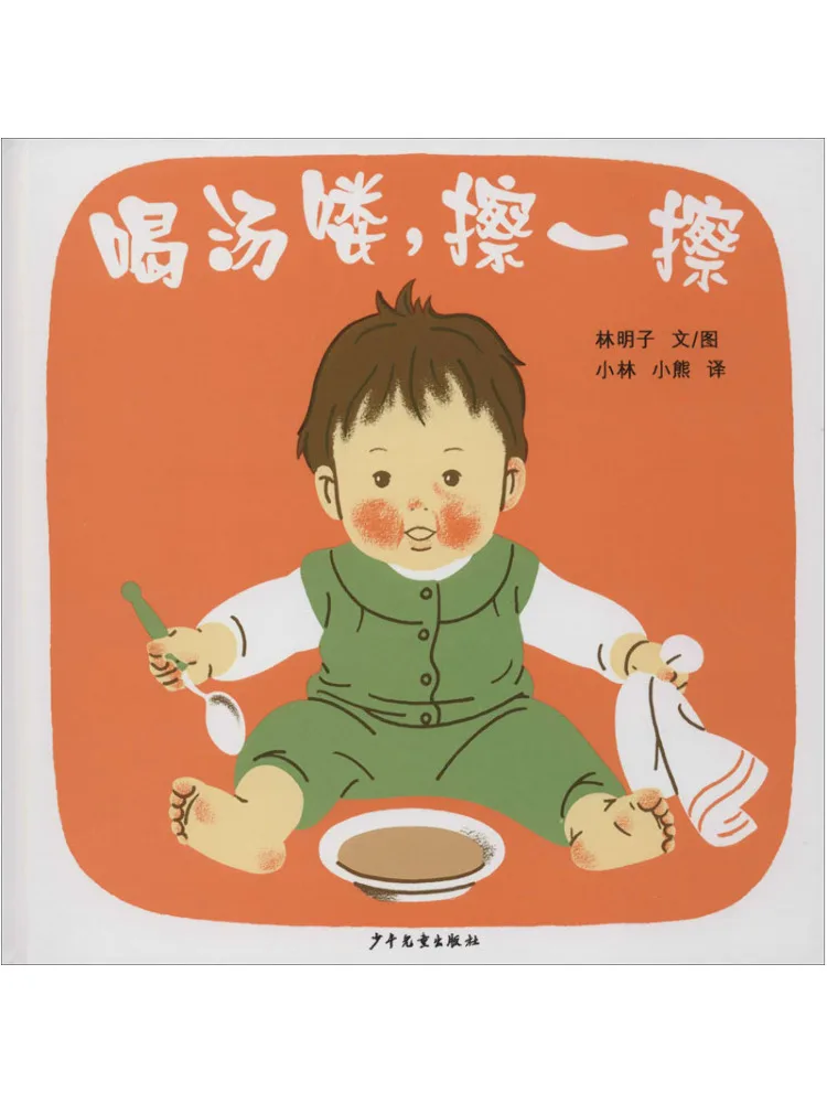 

Книга-Winshare есть деякий суп, вытирает его в себя