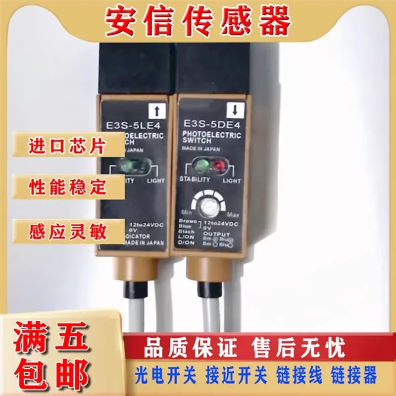 New Optical Switch for E3S-5LE4 E3S-5DE4 D3S-RS30B4-30 E3S-5E4 Spot