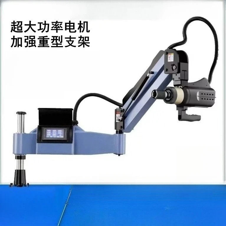 Automatic Servo Electric Tapper Universal Swing Arm Tapping Machine Optional Workbench Magnetic Base for Metal Thread Machining