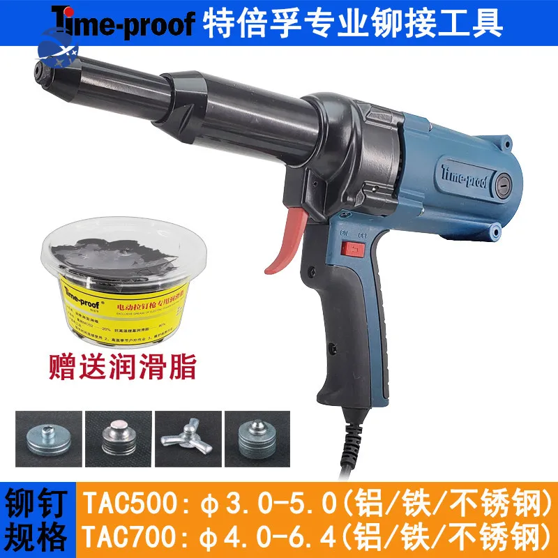 

yyhcRivetTebefu TAC500 electric rivet gun, rivet gun, nail gun, blind electric