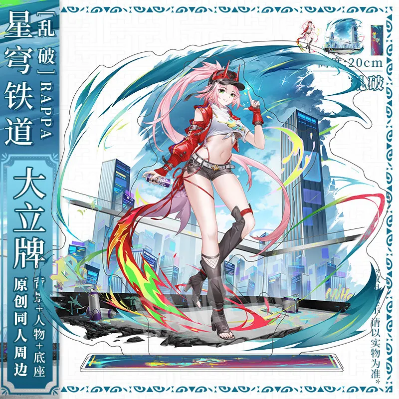 Honkai：Star Rail Rappa animation derivative Acrylic Stand birthday gift