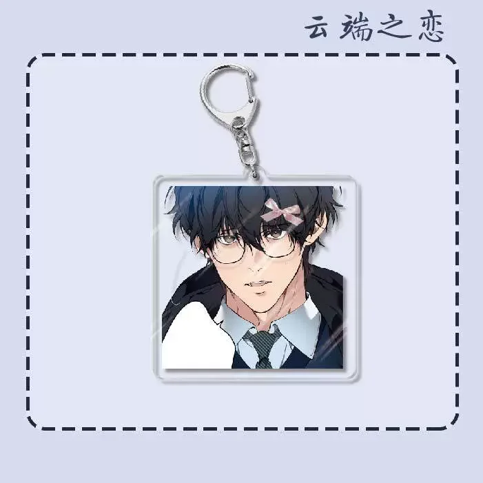 Корейский BL Manwha Lost in The Cloud акриловый брелок Cirrus Skylar брелок Kawaii брелок для ключей сумка кулон аксессуары орнамент