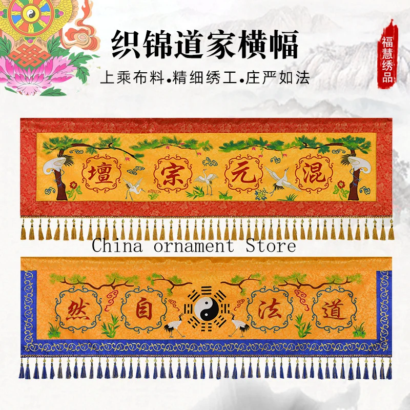 Taoist brocade banner, embroidered with crane and bagua patterns, reflecting the Taoist principle of 