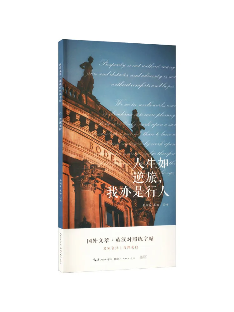 

Book-Winshare Life Is Like a Journey Against the Odds and I Am Also a Traveler