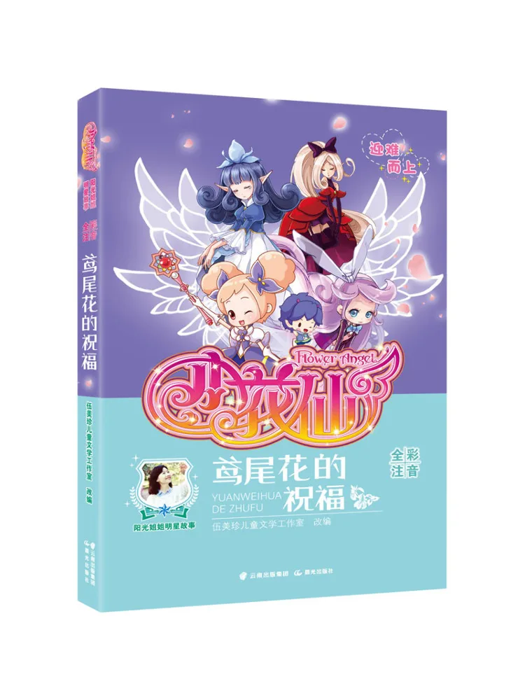 

Книга-Winshare The Blessing Of Iris