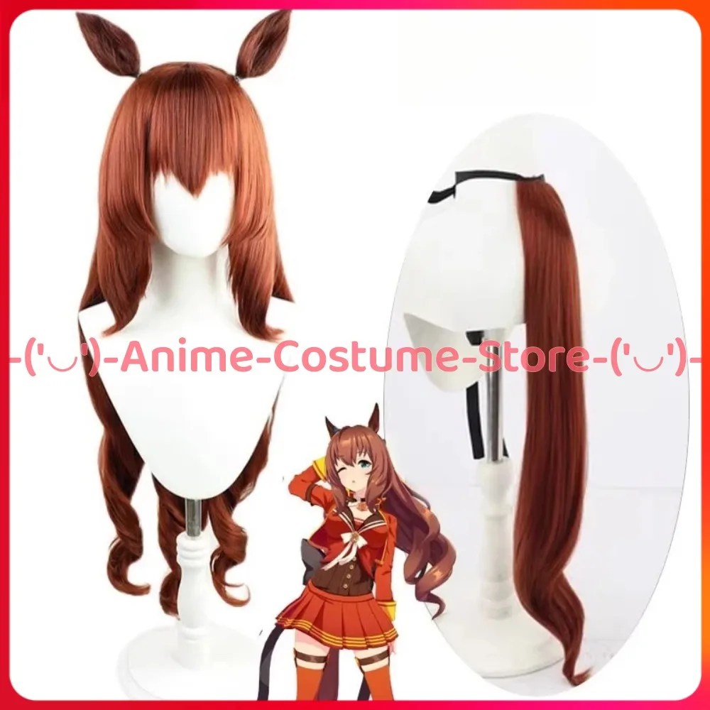Uma Musume Pretty Derby Maruzensky Peluca de cosplay larga y rizada con cola Personaje del juego de anime Pelucas de disfraz de fiesta de Carnaval de Halloween