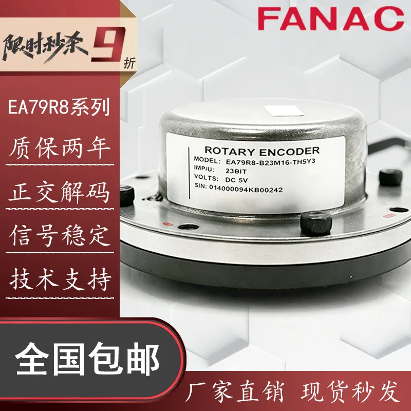 (Please contact us) Inovance Servo Motor Encoder EA79R8-B23M16-TH5Y3 Sensor