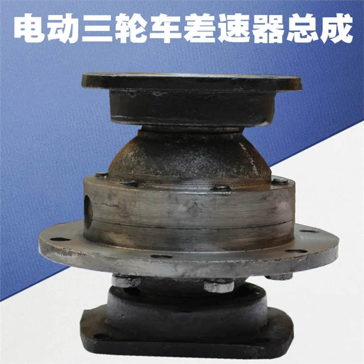 

Electric Tricycle Rear Axle Accessories Chain Differential Assembly Small Shell Tricycle with Brush Motor Tooth Pack