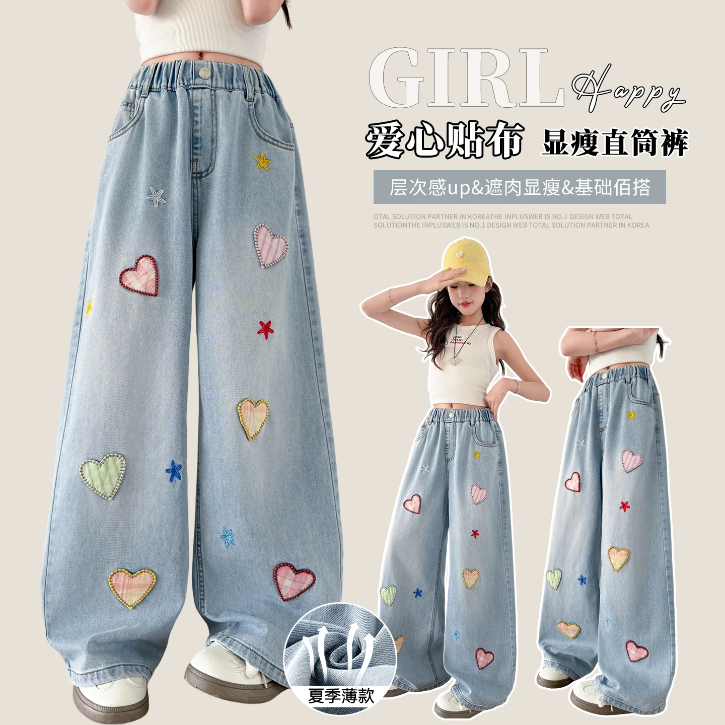 Baby Girls Denim Pants 4-14 Year Spring Autumn Colorful Heart Embroidered Loose Straight Jeans for Kids Tweens Daily Wear Bottom