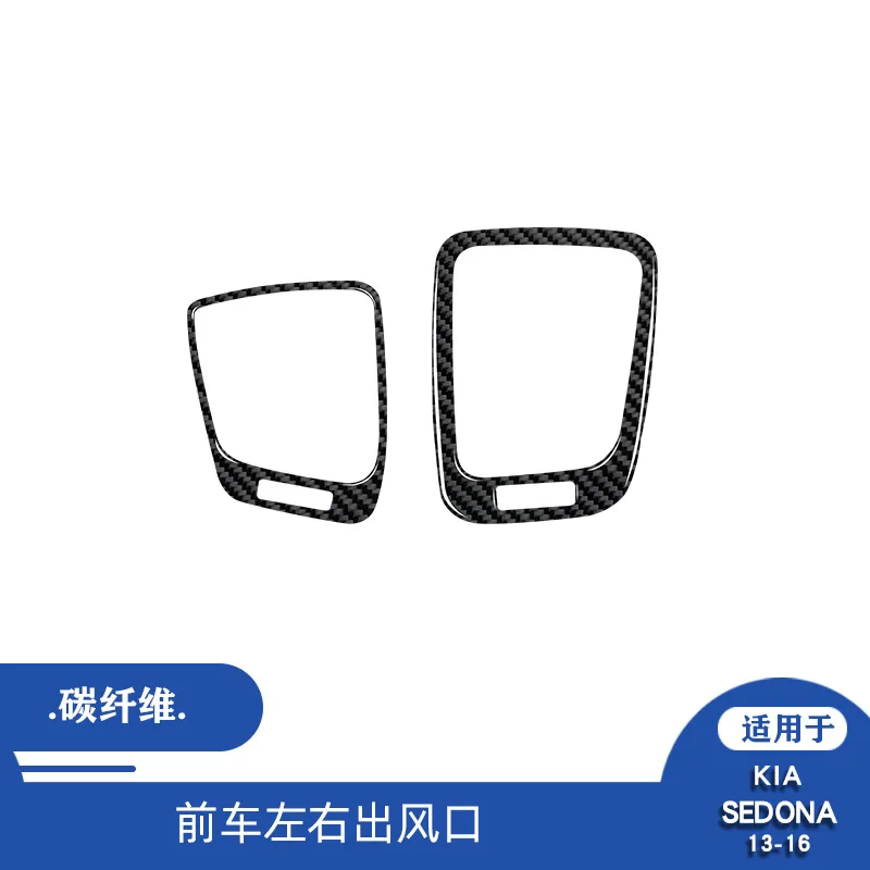 

Suitable for Interior Modification of Kia Sedona Carbon Fiber Front Vehicle Left and Right Air Outlet Decoration Stickers