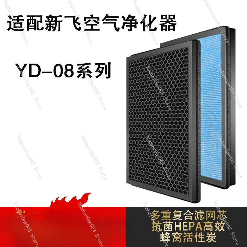 Applicable to Frestec Air Purifier Filter Screen YD-08 Composite Integrated HEPA Activated Carbon Filter Element Sterilization