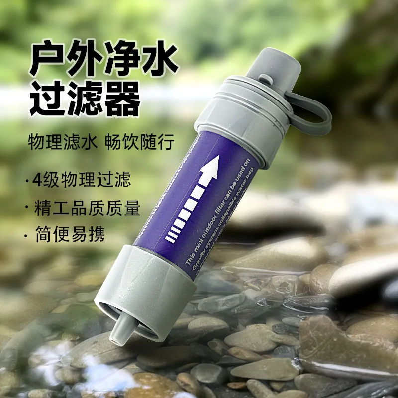 Outdoor camping emergency, portable water purifier, filter straw, camping expedition, survival design, portable hiking