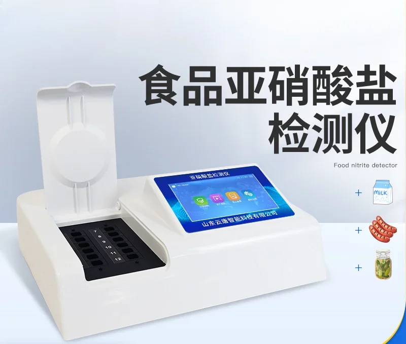 

Food nitrite detector Nitrite rapid detector Content food safety rapid detection instrument