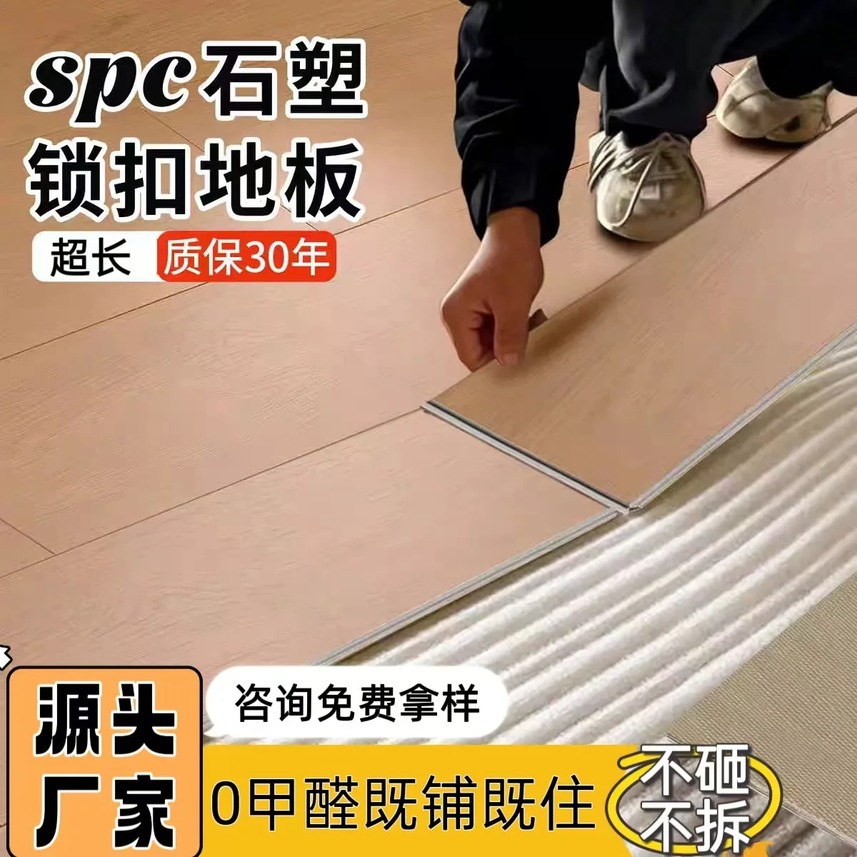 for SPC stone plastic floor lock fire splicing wood floor renovation stone crystal household thickened wear-resistant waterproof