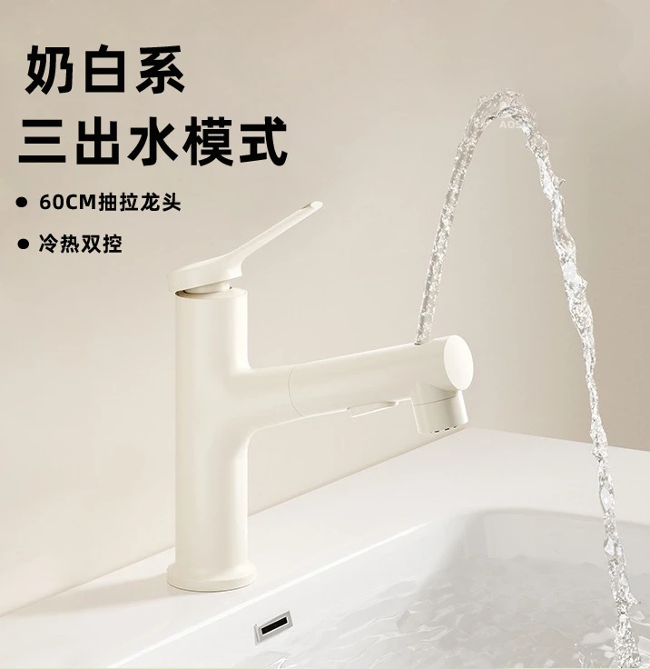 Xiaohongshu, the same foreign trade special supply, white pulling copper washbasin faucet, hot and cold washbasin water faucet