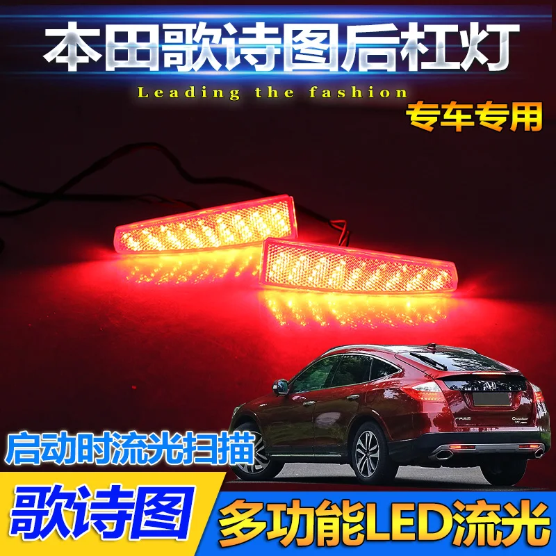 Car bumper tail light Honda Crosstour taillight 2014~2016y car accessories LED Tail Light taillamp Crosstour Rear light Lamp