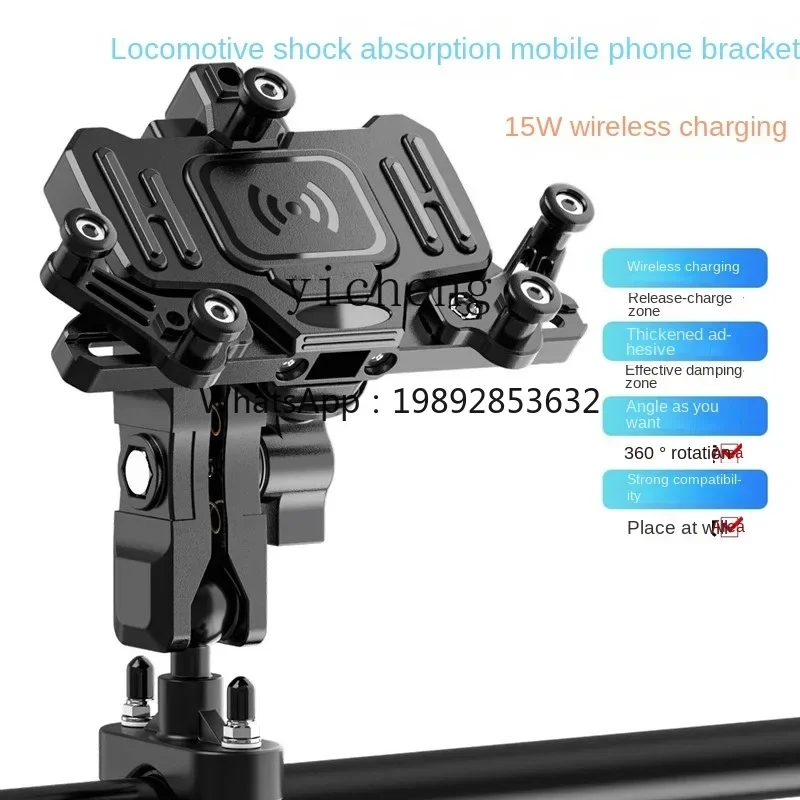 motorcycle wireless charging mobile phone holder waterproof locomotive navigation mobile phone holder