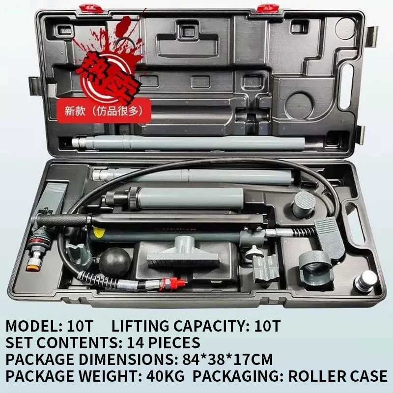 

10T/20T Separate-Type Hydraulic Jack for Automotive Body Repair; Tool for Dent Removal, Shaping, and Pull-Out Correction on Pass
