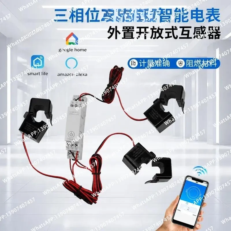 Three-phase Smart Meter ATMS100133Z Mobile App Multi-function Guide Rail with Power Meter 0~ 100A