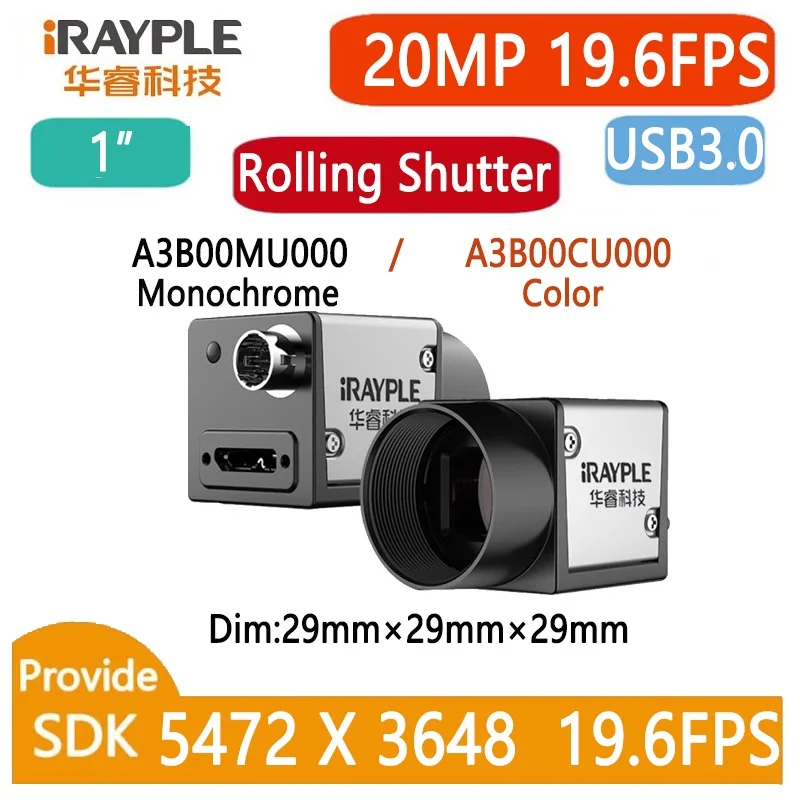 iRAYPLE 20MP 1‘’ IMX183 GigE/POE/USB3.0 Rolling Shutter Machine Vision Area Scan Camera Provide SDK Windows Linux