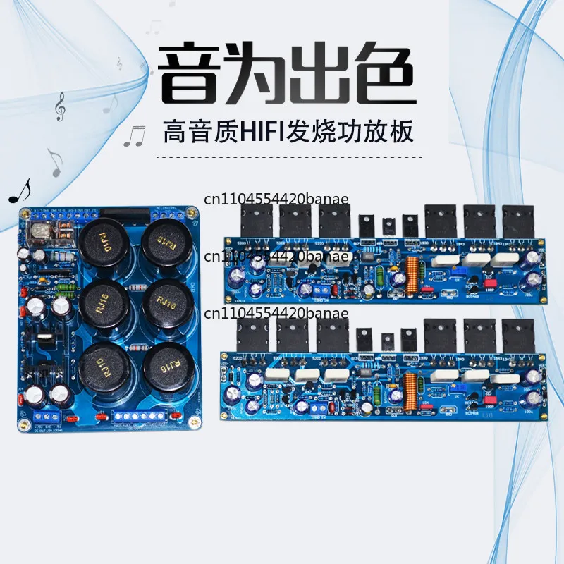 L10HiFi audiophile power amplifier board, Class A and B 300W pure rear-level household car function power board finished board