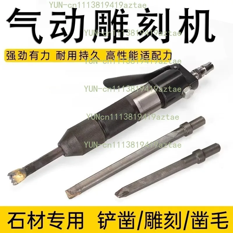 Stone Relief Engraving Pen Pneumatic Engraving Machine Pneumatic Hammer Stone Carving Pneumatic Tools