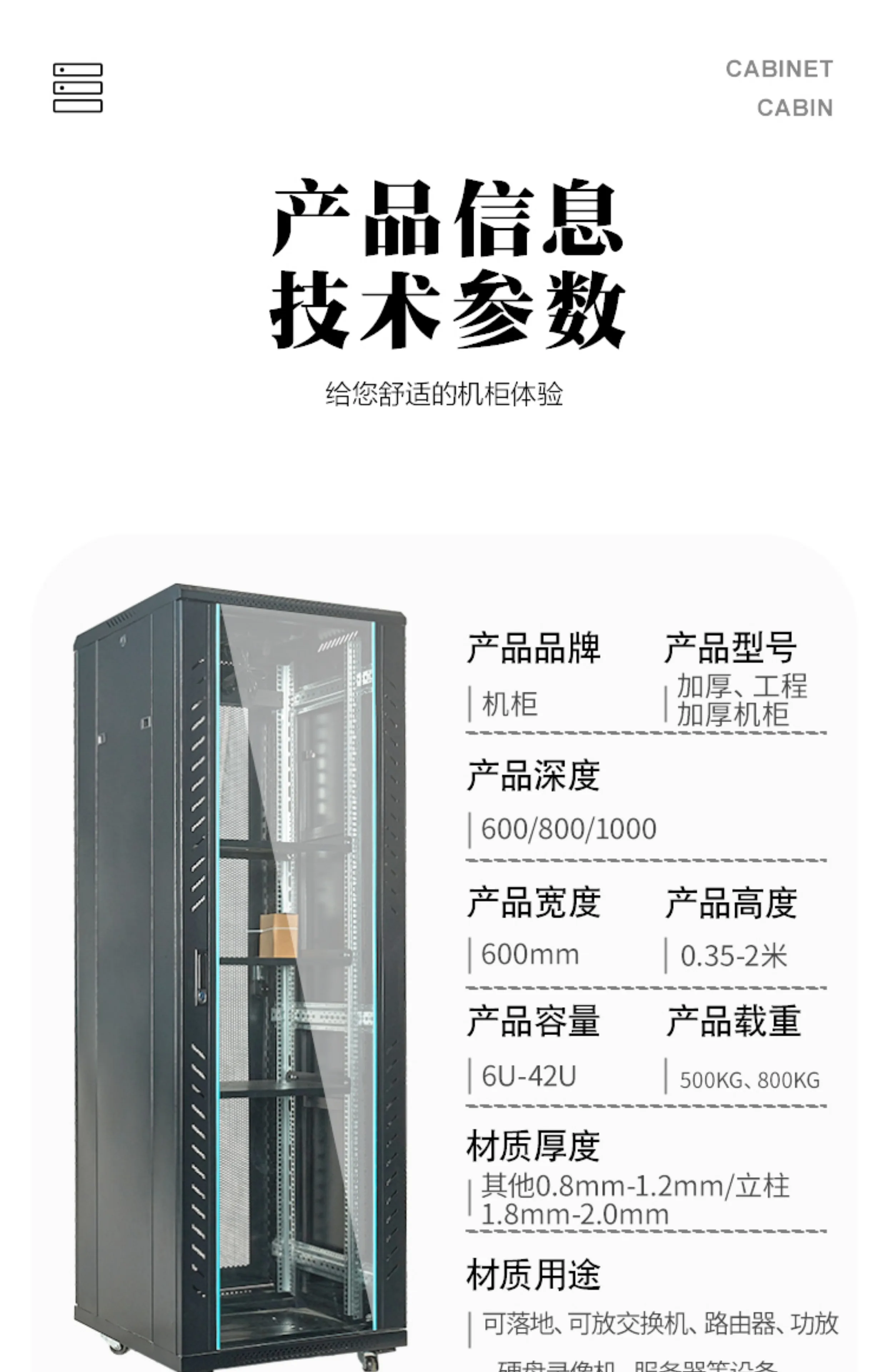 Server cabinet 19 inches 2 meters 1 meters weak current box monitoring switch room rack power amplifier