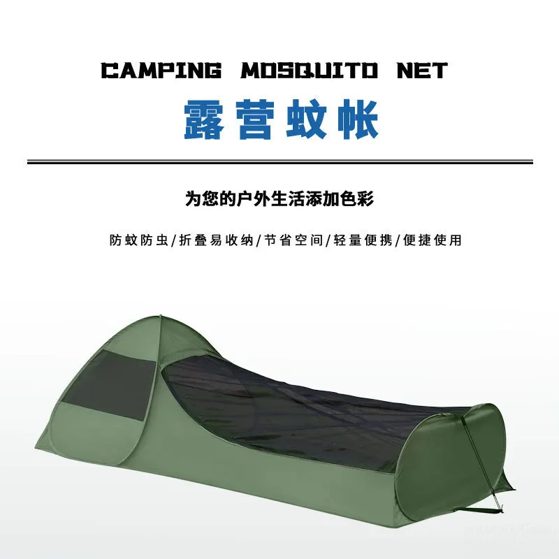 Automatic 2 second quick open portable outdoor camping mosquito net sleeping bag supplies