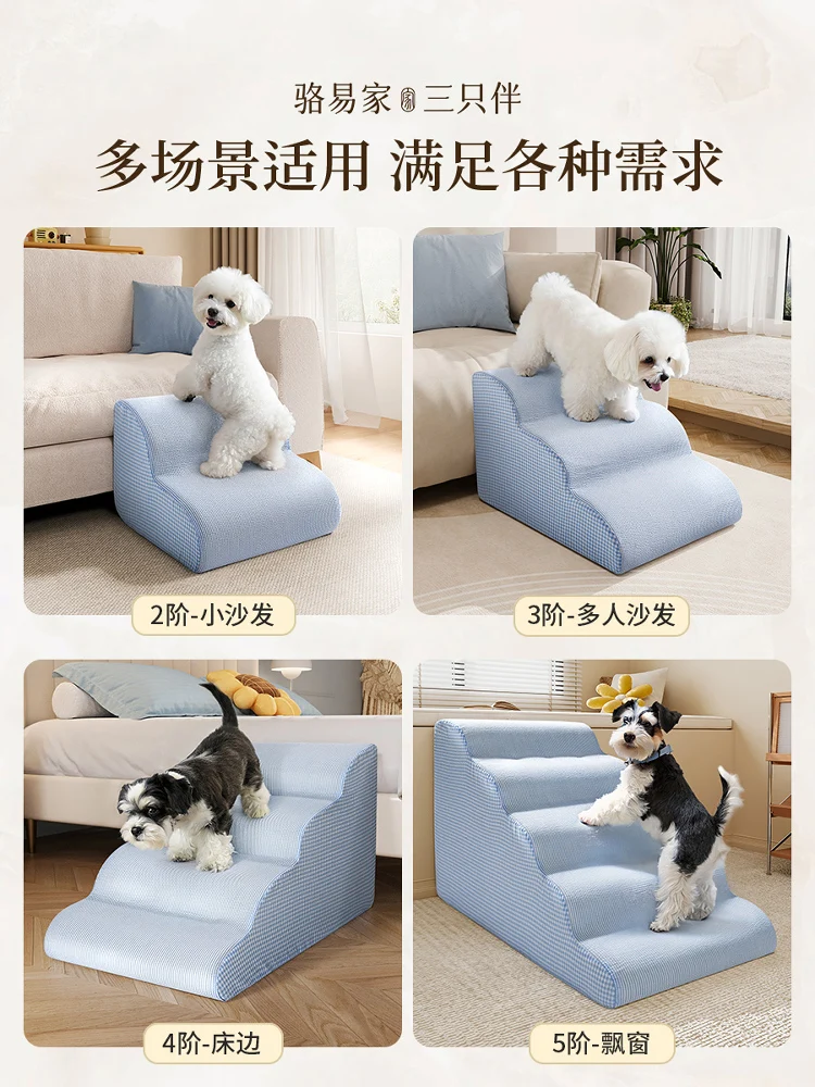 Dog stairs puppy bed stairs bedside auxiliary steps pet ladder bantam cat sofa ladder