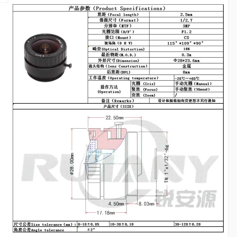 Lente super grande angular CS Interface, arma de monitoramento, lente grande angular, 2,5mm, 1/2.7"