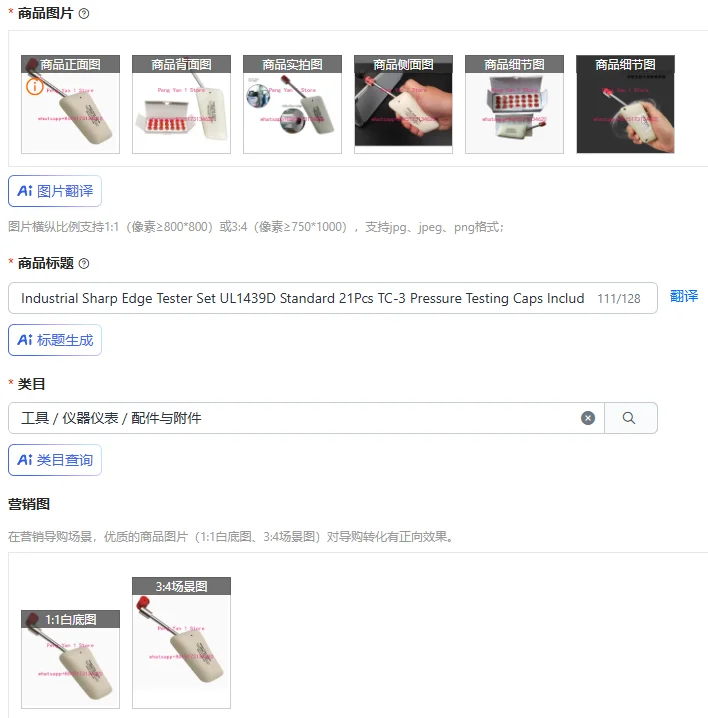 Industrial Sharp Edge Tester Set UL1439D Standard 21Pcs TC-3 Pressure Testing Caps Included for Quality Control