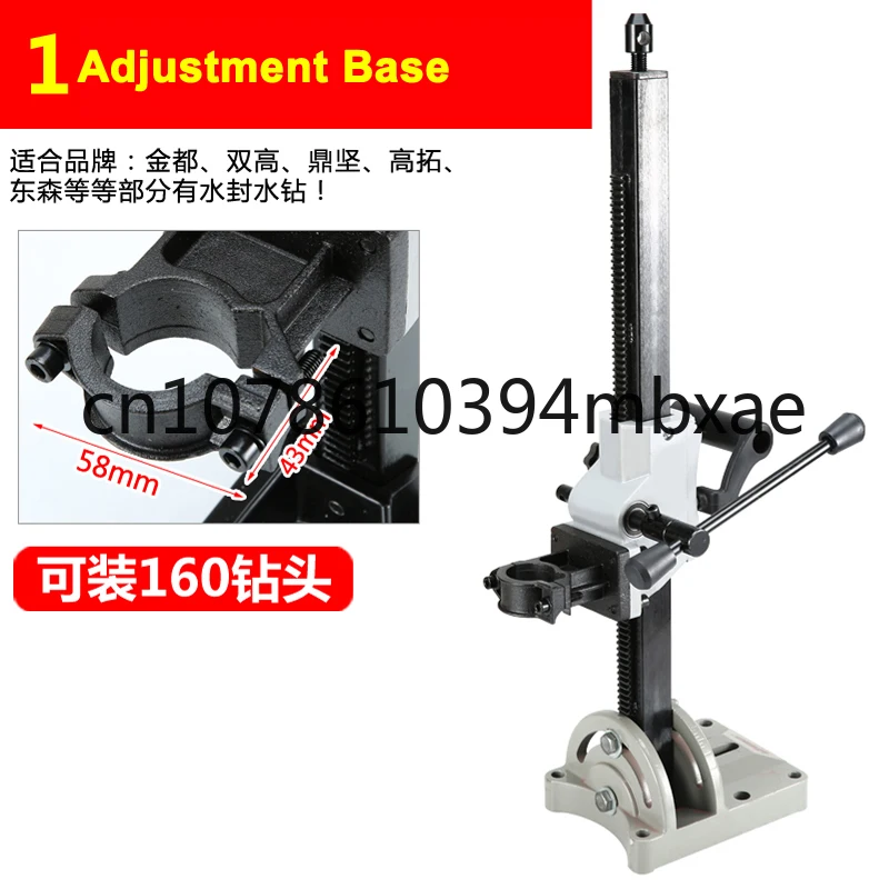 Adjustment Base Drilling Machine Bracket Diamond Drilling Machine Bracket Aluminum Drill Holder Rotary bracket Water Drill Stand