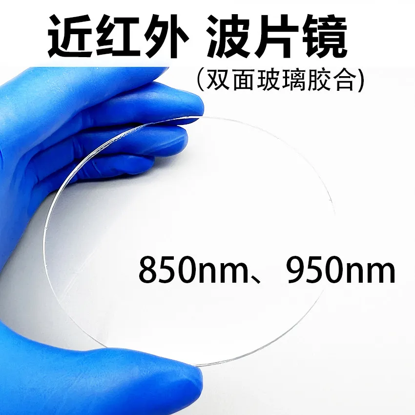 Near-Infrared 1/4 Wave Plate Film, Qwp Film, Glass Slide, Phase Delay Plate, Phase Difference Film, 850Nm, 950Nm