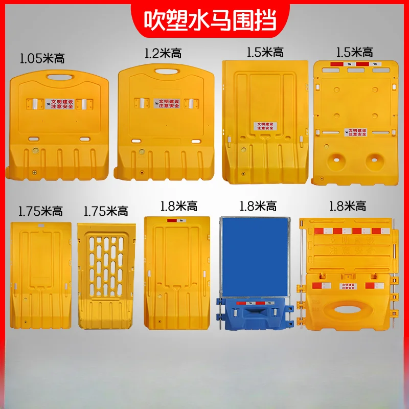 

Three-hole water horse plastic isolation pier anti-collision bucket 1.5 meters Municipal construction fence 1.8 meters